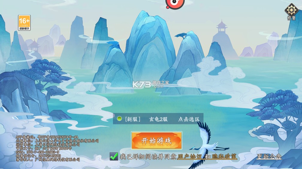 天影奇緣 v1.0.7.8 0.1折光速飛升版 截圖