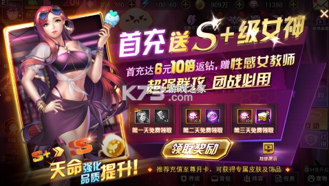 女神危机 v1.0 0.1折原味女神版