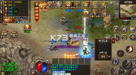 王者之戰(zhàn) v1.0.0 骷髏神寵通天代版 截圖