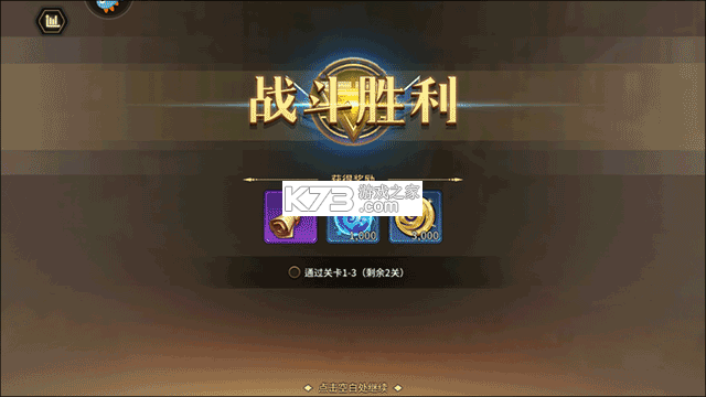 第四紀(jì)元 v1.3.3 九游版 截圖