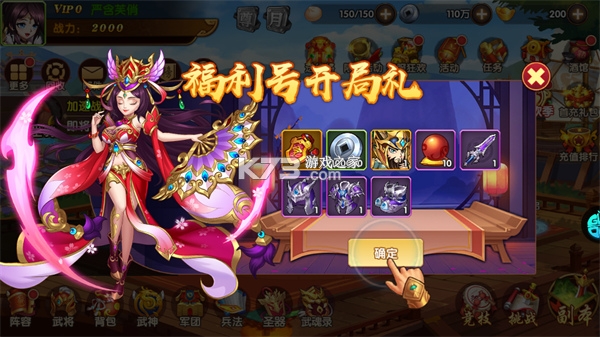 极品三国 v1.0.0 0.1折手游下载