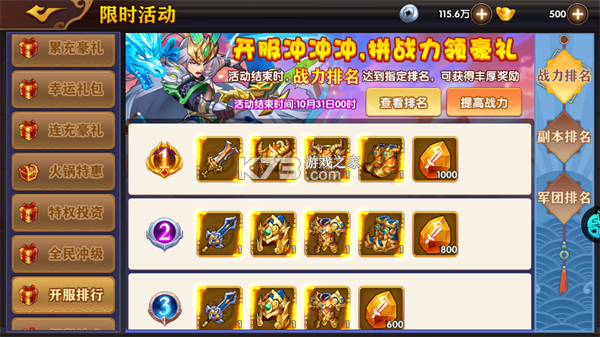 极品三国 v1.0.0 0.1折手游下载