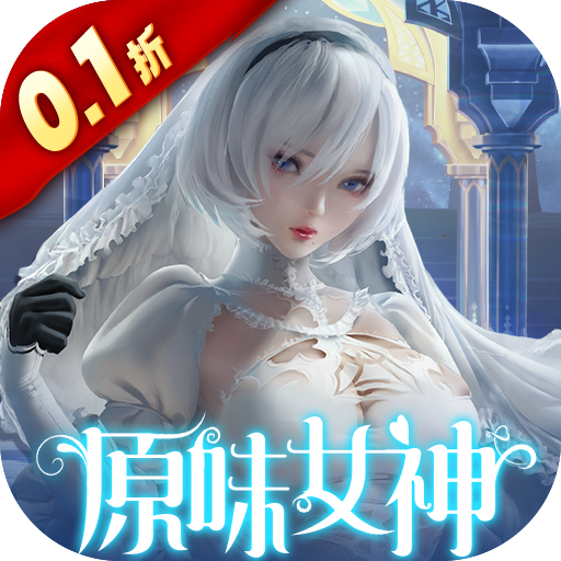 女神危机 v1.0 满v送钻石版