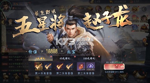 天子令 v1.0 0.1折買斷版版 截圖