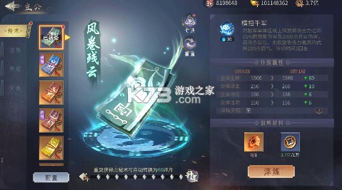 天子令 v1.0 0.1折買斷版版 截圖