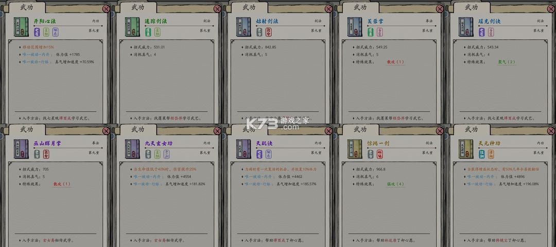 大俠式人生重制版 v1.0.6 免廣告版 截圖