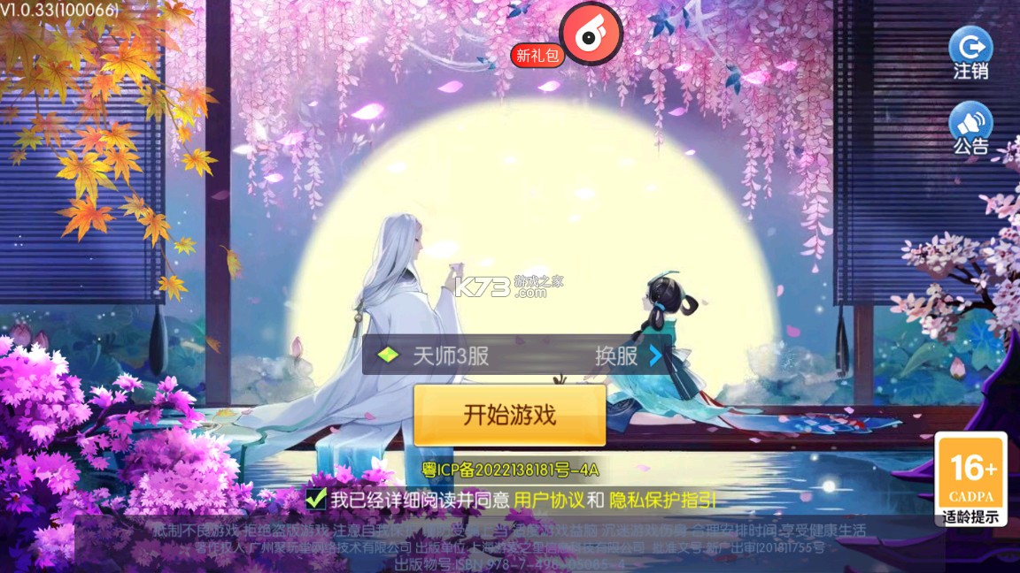 塔防鎮(zhèn)魂師 v1.00.00 0.1折降妖除魔版 截圖