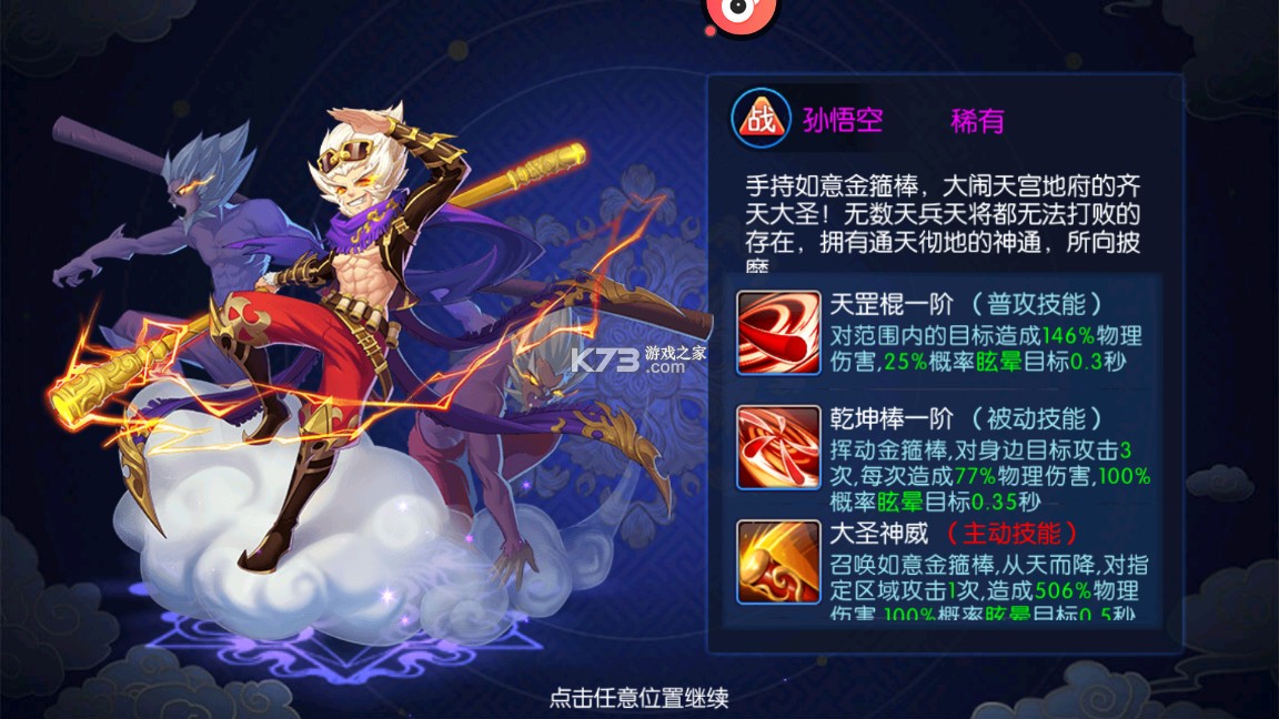 塔防鎮(zhèn)魂師 v1.00.00 0.1折降妖除魔版 截圖