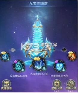 斗羅大陸 v9.6.7 絕版魂環(huán)版下載 截圖