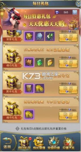 斗羅大陸奧斯卡 v9.6.7 游戲下載 截圖