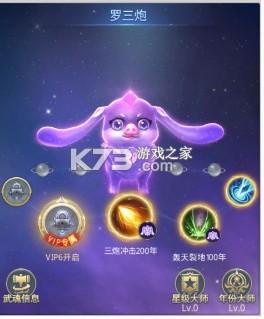 斗罗大陆 v9.6.7 福利版