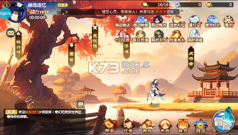 逍遙劍 v1.0.0 0.1折時空大亂斗版 截圖