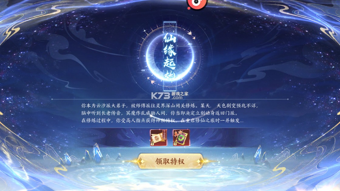 仙魔戰(zhàn)場 v1.0.0 2折30倍高返版 截圖