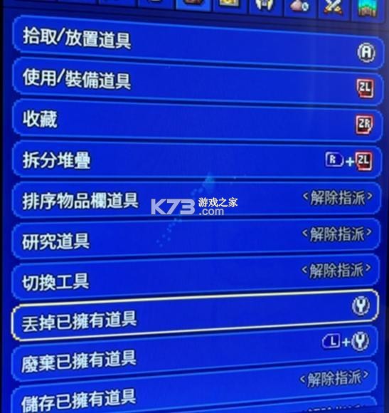 泰拉瑞亚 v4.4.14 switch中文版下载