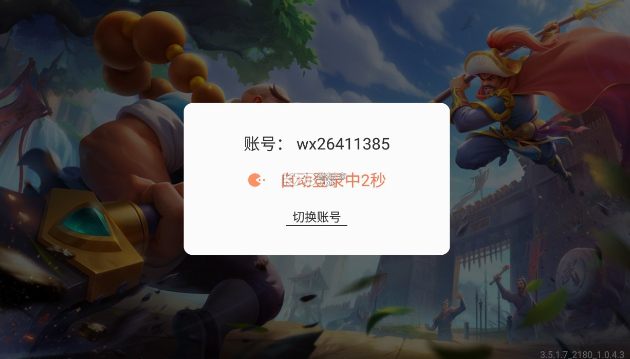 捕魚達人千炮版 v7.0 客戶端 截圖