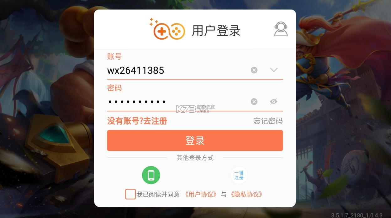 捕魚達人千炮版 v7.0 客戶端 截圖