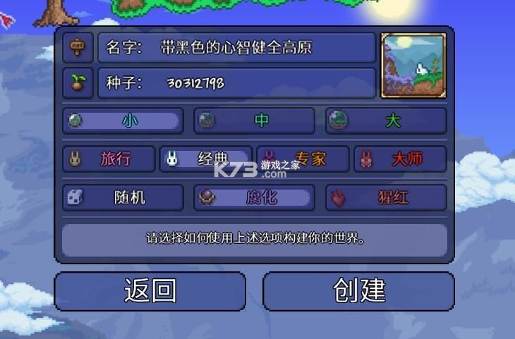 泰拉瑞亚 v1.4.4.9.5 mod安装包