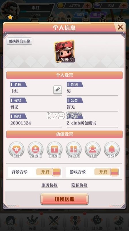 无境军团 v1.0 0.1折英雄大乱斗版