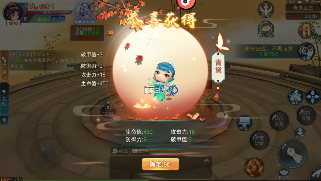 沖向地心 v1.0.0.1 福利爆充0.1折版 截圖