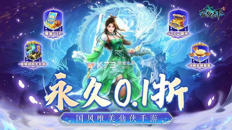 百戰(zhàn)天下 v1.0.0 滿v版 截圖