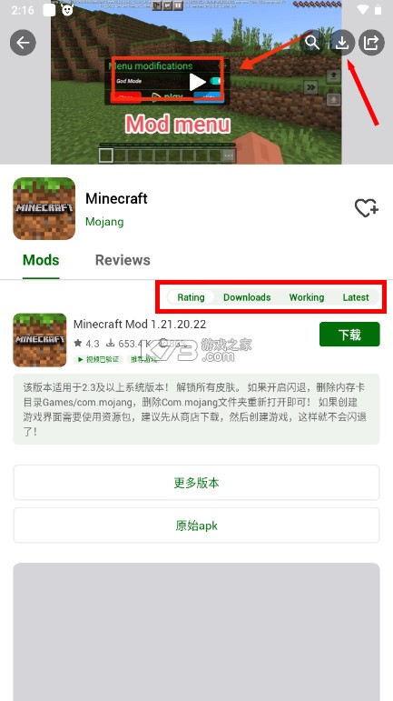 happymod v3.1.4 官方版下载