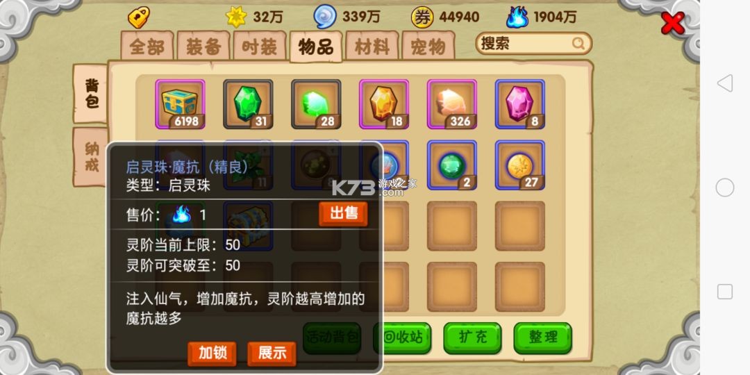 造夢西游ol v14.8.3 vivo版本下載 截圖