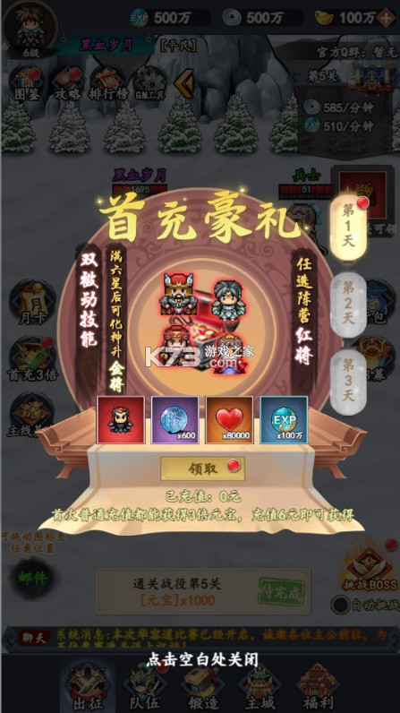 三國仙俠志 v1.0.0 0.05折像素群雄版 截圖