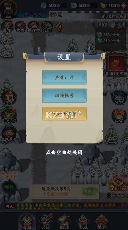 三國仙俠志 v1.0.0 0.05折像素群雄版 截圖