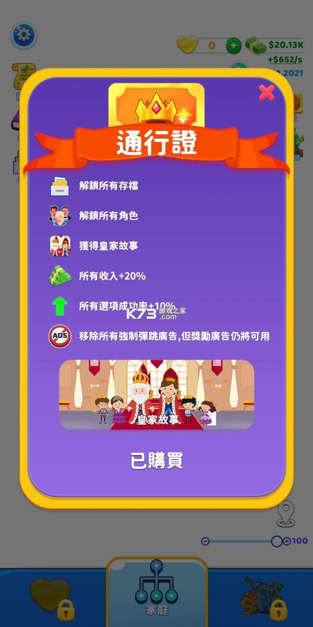 familylife v1.45.5 安卓免廣告版 截圖