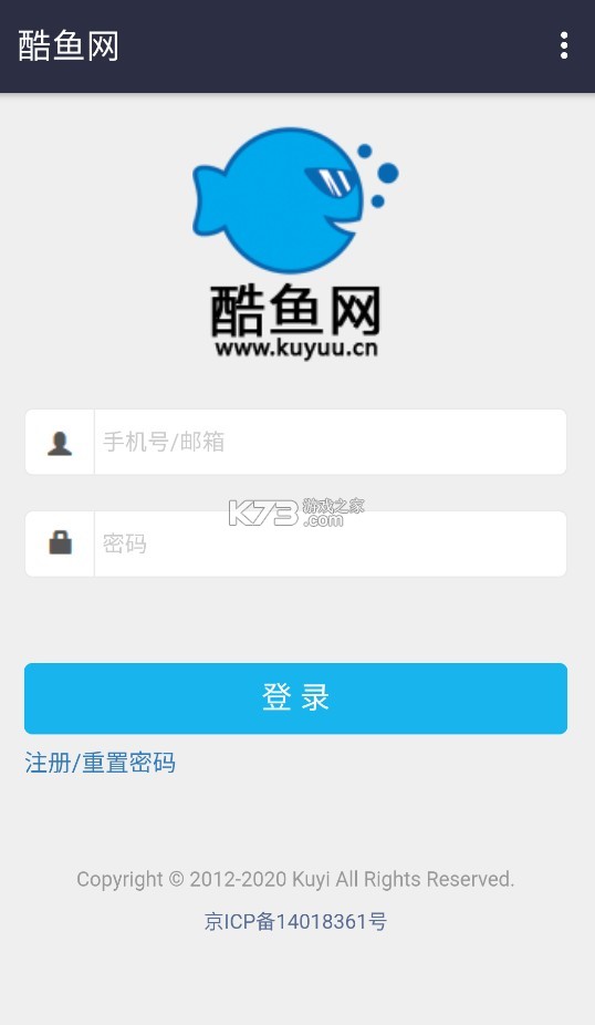 酷魚網(wǎng) v1.0.2 成績查詢下載安裝2024 截圖