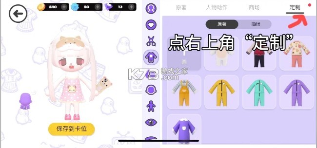 碧优蒂的世界 v2.2.1 国际服