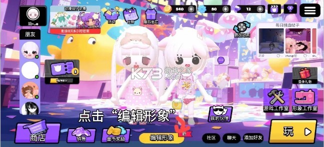 碧优蒂的世界 v2.2.1 国际服