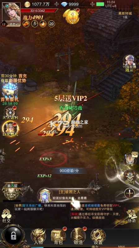 黎明召喚 v1.0.0 0.1折神魔激戰(zhàn)送千充版 截圖