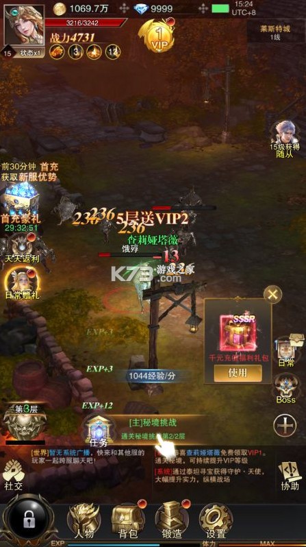 黎明召喚 v1.0.0 0.1折神魔激戰(zhàn)送千充版 截圖