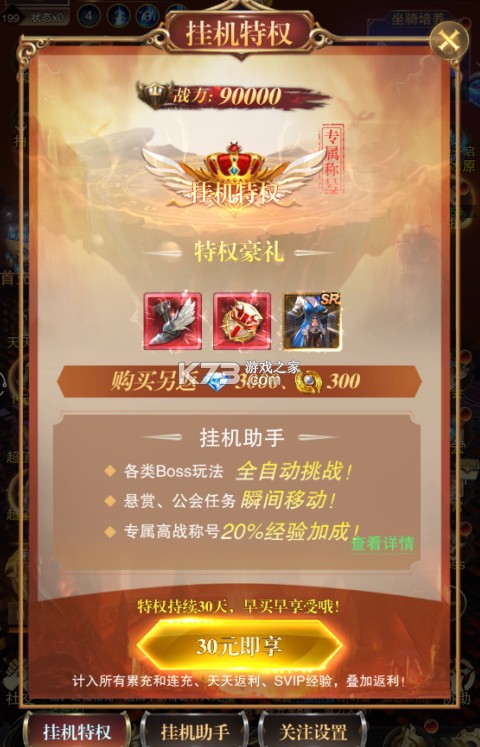 黎明召喚 v1.0.0 0.1折神魔激戰(zhàn)送千充版 截圖