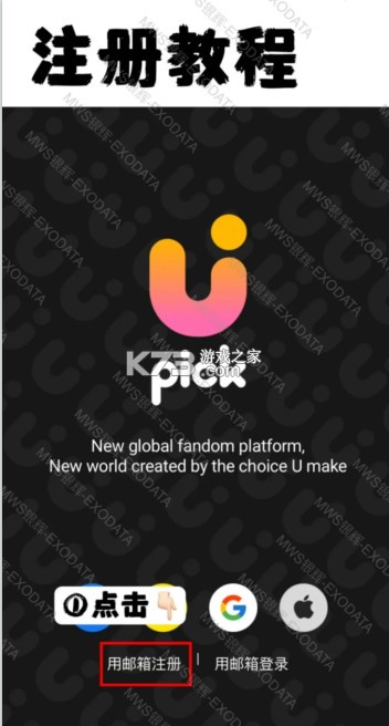 upick v2.5.14 軟件下載 截圖