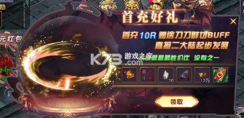 無雙屠龍 v1.0.0 魔寵高爆沉默版 截圖