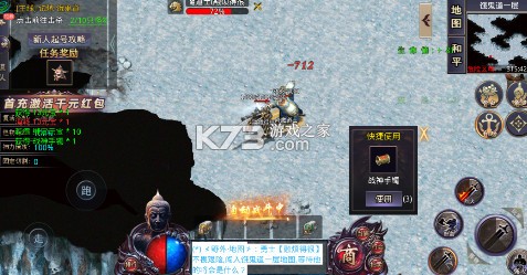 無雙屠龍 v1.0.0 魔寵高爆沉默版 截圖