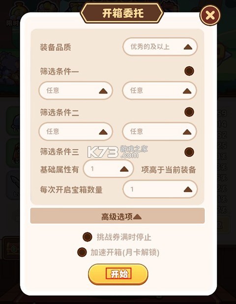 星空時(shí)代 v1.0.1 九游版 截圖