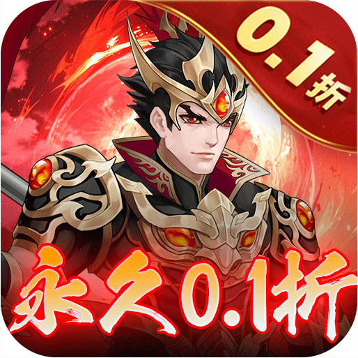 武圣三國 v0.24.4 官方版