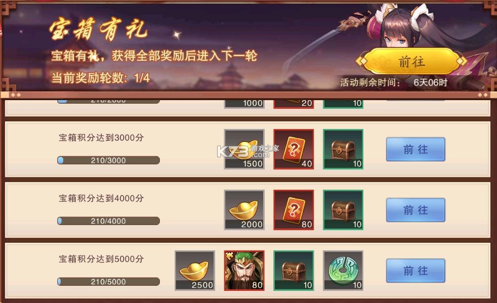 塔王之王2 v1.1.3 手游 截圖