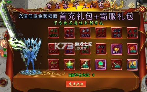 斗魂大陸 v1.0.0 傳奇手游 截圖