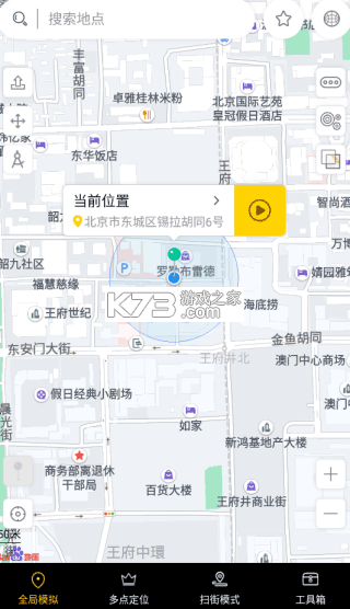 天下任我行 v2.3.6 app最新版 截圖