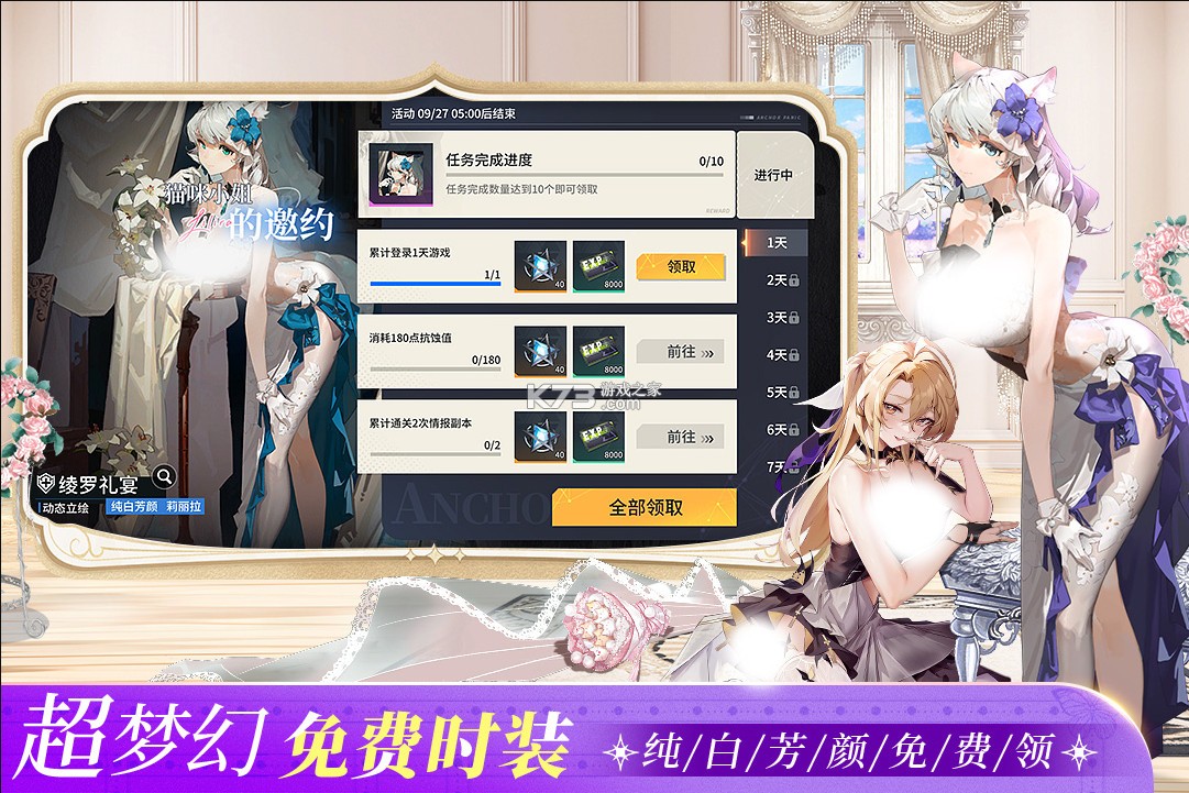 錨點降臨 v1.0.3 小米版 截圖