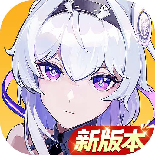 錨點(diǎn)降臨 v1.0.15 vivo版