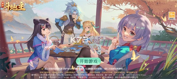 禅游斗地主 v1.00.1307 2024最新版下载