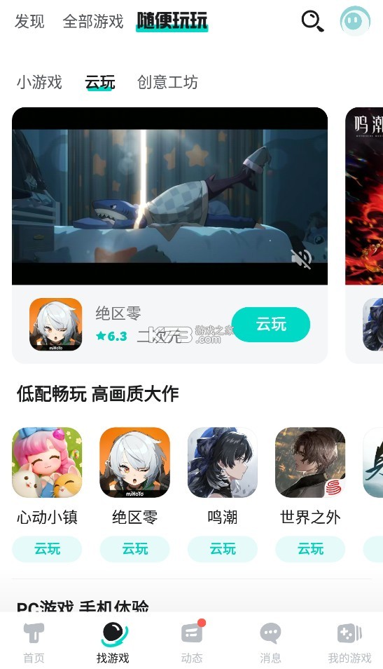 taptap v2.73.0-rel#100200 游戲軟件下載 截圖