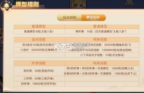 禪游斗地主 v1.00.1307 千合萬(wàn)象版本下載 截圖