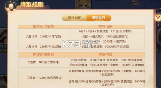 禪游斗地主 v1.00.1307 千合萬(wàn)象版本下載 截圖