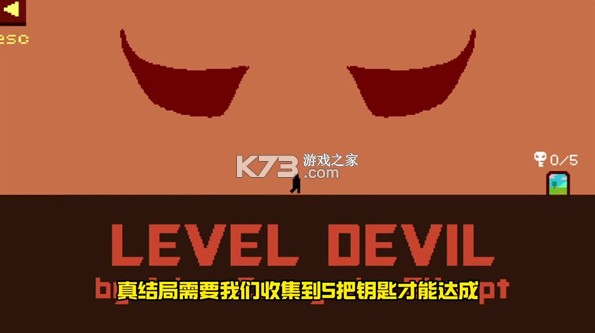 只有一道門 v1.27.0 免費(fèi)下載(Level Devil) 截圖